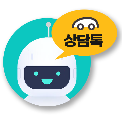 상담톡