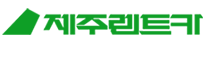 제주렌트카